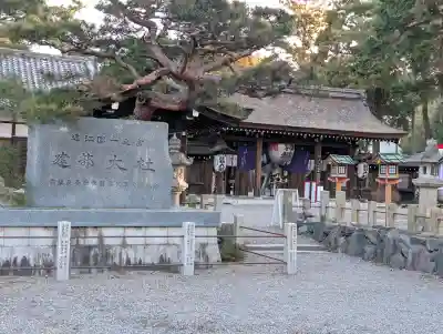 建部大社(滋賀県)