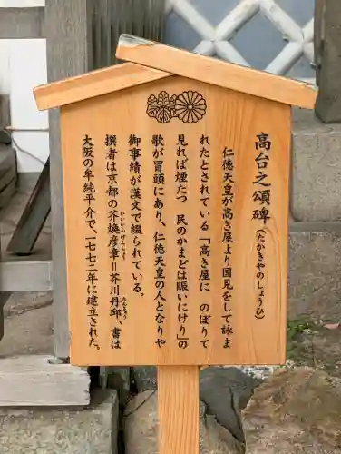 高津宮の{uncategorized: "未分類", other: "その他", undefined: "問題あり", building: "その他建物", grave: "お墓", sacred_gate: "鳥居", guardian: "狛犬", statue: "像", buddha: "仏像", history: "歴史", nature: "自然", garden: "庭園", animal: "動物", pagoda: "塔", temizu: "手水舎", mountain_gate: "山門・神門", sanctuary: "本殿・本堂", subordinate: "末社・摂社", art: "芸術", scenery: "景色", jizo: "地蔵", ema: "絵馬", goshuin: "御朱印", omikuji: "おみくじ", items: "授与品その他", amulet: "お守り", goshuincho: "御朱印帳", eats: "食事", festival: "お祭り", votive_dance: "神楽", shichigosan: "七五三参", wedding: "結婚式", experience: "体験その他", initially: "初詣", around: "周辺", anti_infection: "感染症対策"}