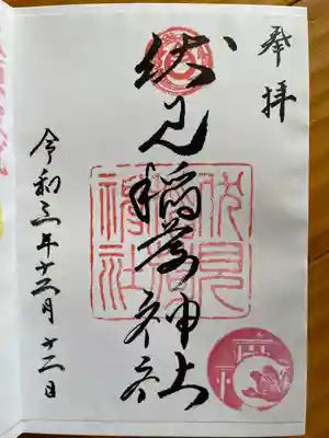 札幌伏見稲荷神社(北海道)