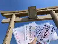 伊和都比売神社(兵庫県)