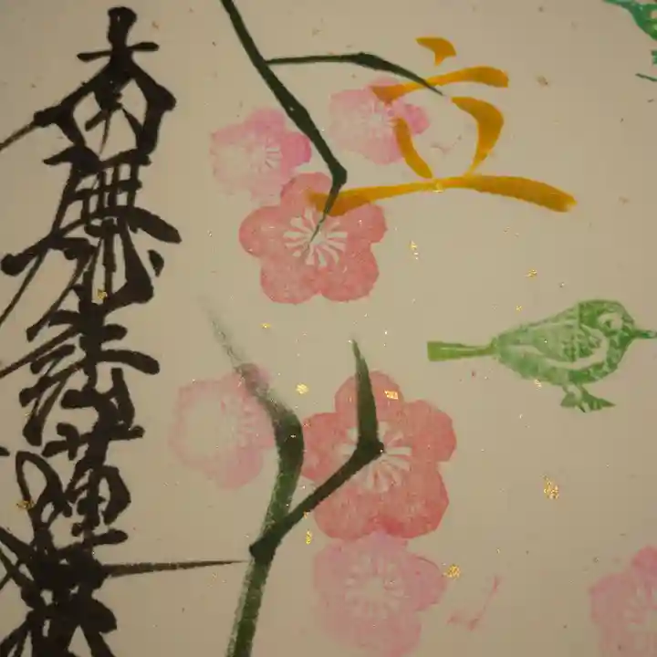 日蓮宗 総本山 塔頭 定林坊(じょうりんぼう)の御朱印