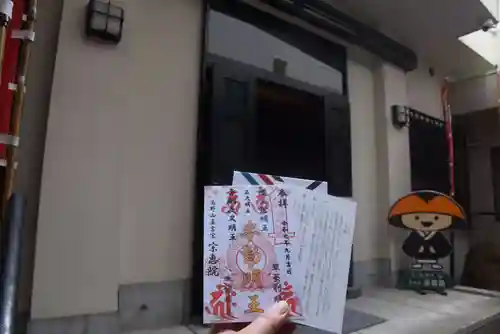 宗恵院(大阪府)