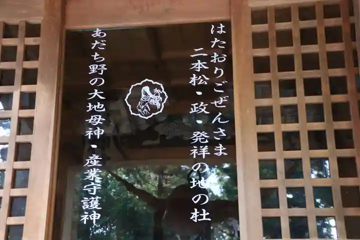塩澤神社の本殿・本堂