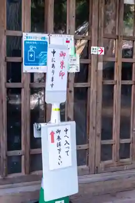 上町正八幡宮(長野県)