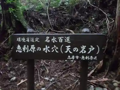 天の岩戸神社(三重県)