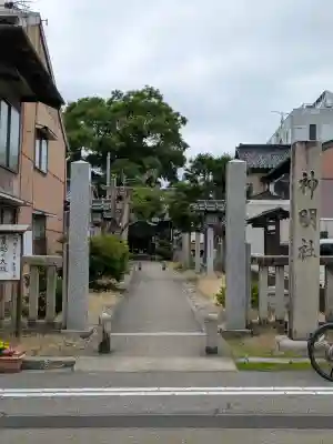 大手町神明社(富山県)
