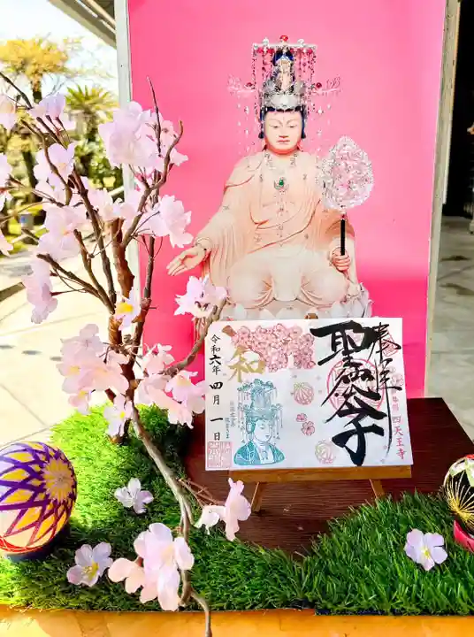 伊勢の国 四天王寺(三重県)