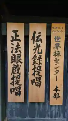 大乗寺のその他建物