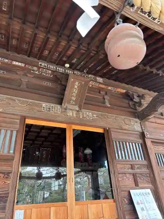 尾曳稲荷神社の本殿・本堂