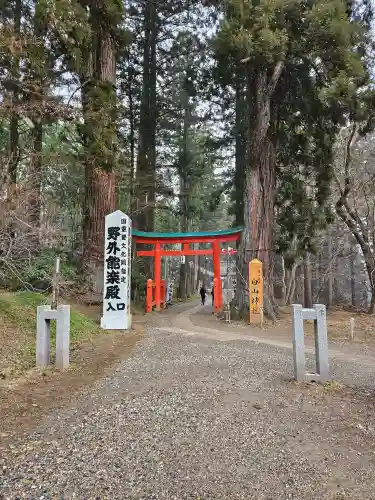 白山神社(岩手県)