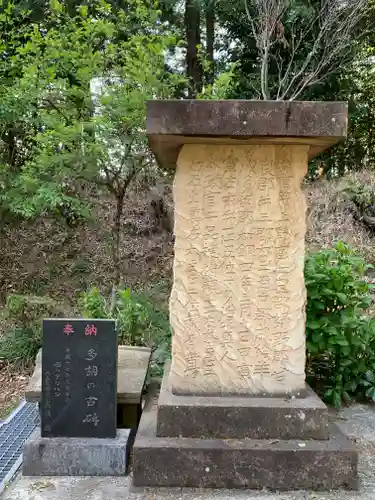 辛科神社(群馬県)