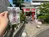 肥後稲荷神社(広島県)