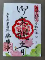 佛願寺(愛知県)