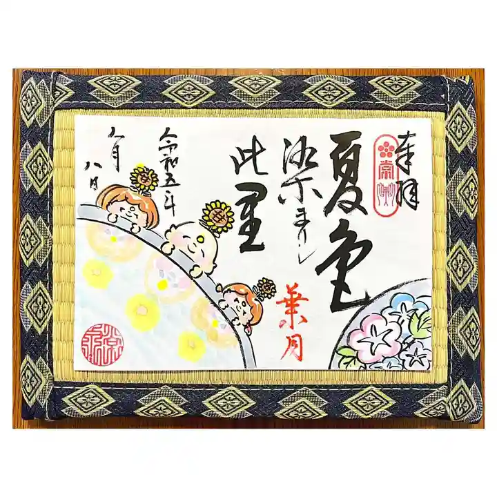 常泉寺(新潟県)