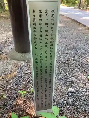 穂高神社本宮(長野県)
