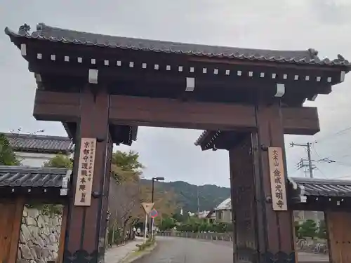 くろ谷 金戒光明寺(京都府)