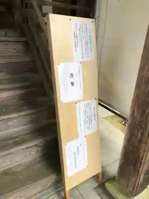 劒神社(福井県)