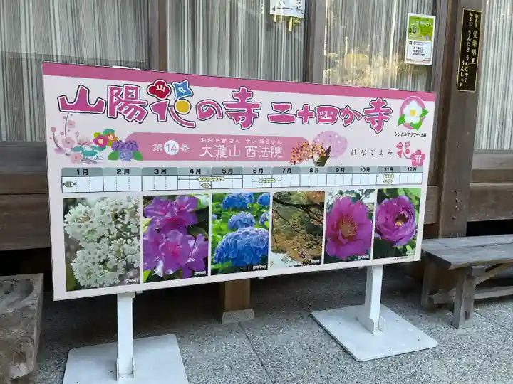 西法院のその他建物