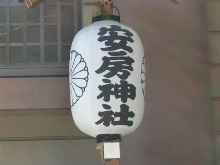 安房神社のその他建物