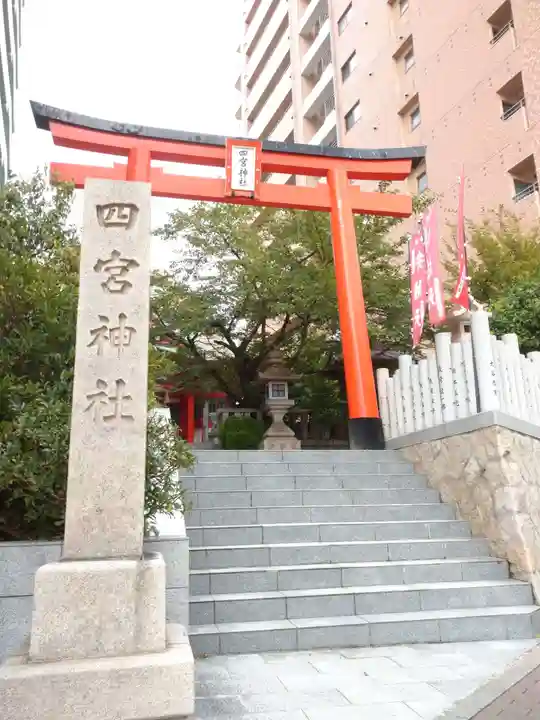 四宮神社の鳥居