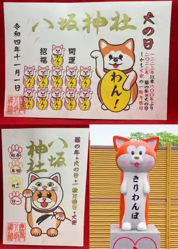 鹿角八坂神社(秋田県)