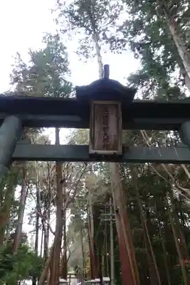 田村神社の鳥居