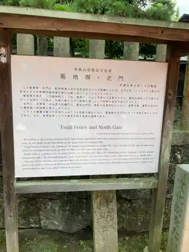 慈尊院(和歌山県)