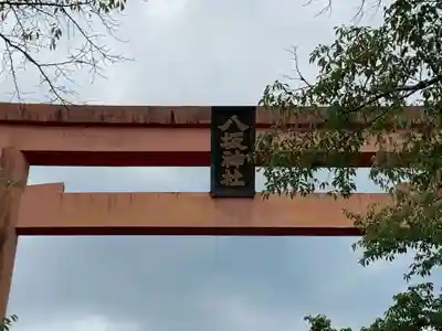 八坂神社のその他建物