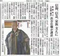 長徳寺(岩手県)