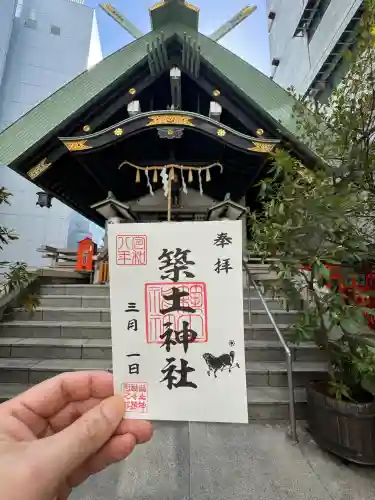 築土神社の御朱印