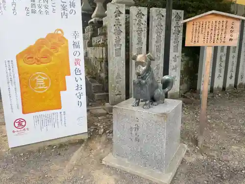 金刀比羅宮(香川県)