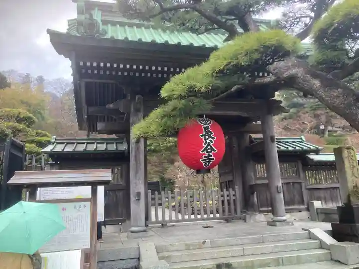 長谷寺(神奈川県)