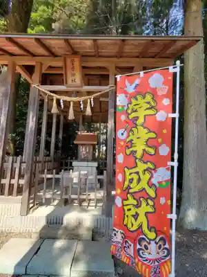 三光稲荷神社(福島県)