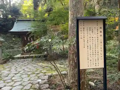 小國神社(静岡県)
