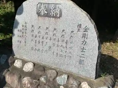 岩殿山安楽寺（吉見観音）のその他建物