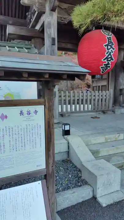 長谷寺(神奈川県)