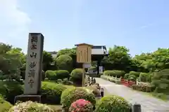 妙満寺の建物その他