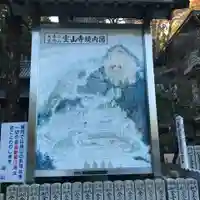 宝山寺のその他建物