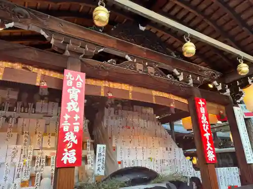 京都ゑびす神社(京都府)