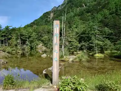 穂高神社奥宮(長野県)