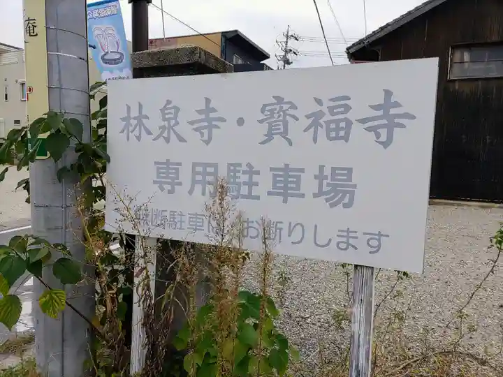 宝福寺のその他建物