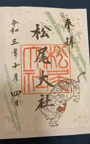 松尾大社の御朱印