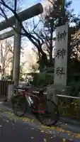 榊神社のその他建物