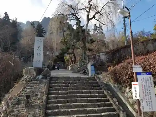 妙義神社の建物その他