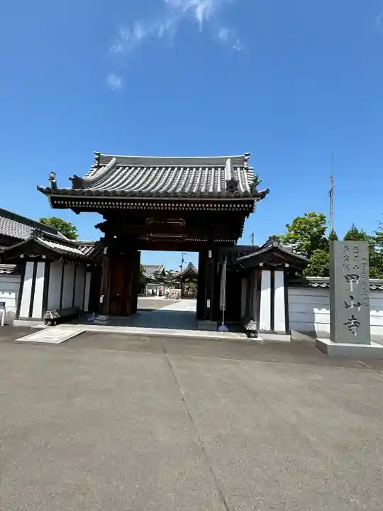 甲山寺(香川県)