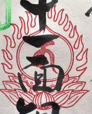 法話と天井絵の寺　観音寺(徳島県)