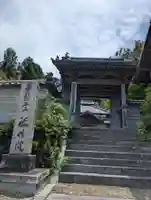 福性院(広島県)