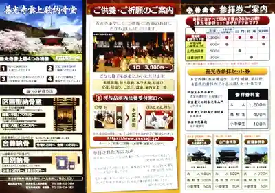 善光寺(長野県)