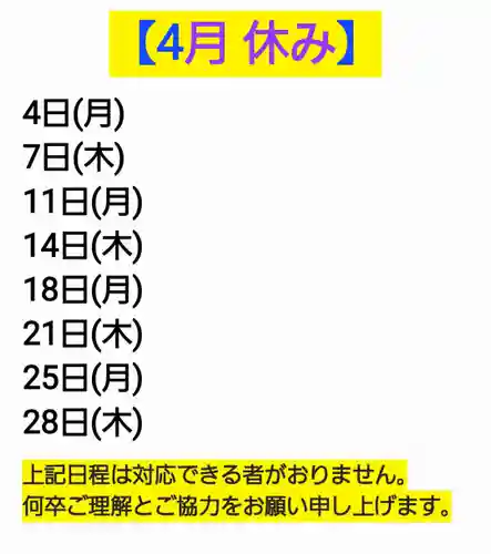 くまくま神社(導きの社 熊野町熊野神社)(東京都)