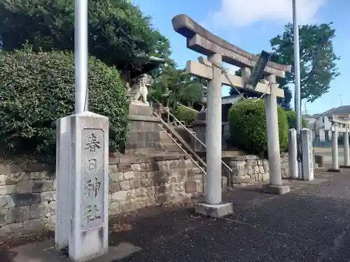 春日神社(埼玉県)